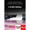 CJV300-160 Plus Broşür